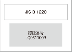 JISマーク表示制度認証書